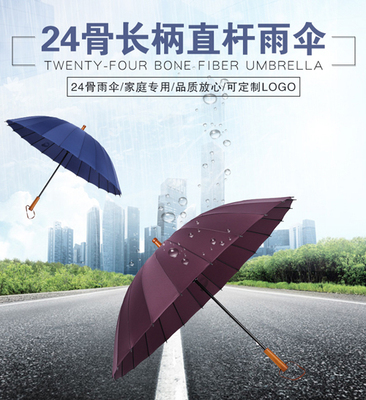 超大防暴雨长柄直杆雨伞定制印LOGO手动防风雨伞